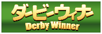 競馬メダルゲーム『ダービーウィナー』Derby Winner