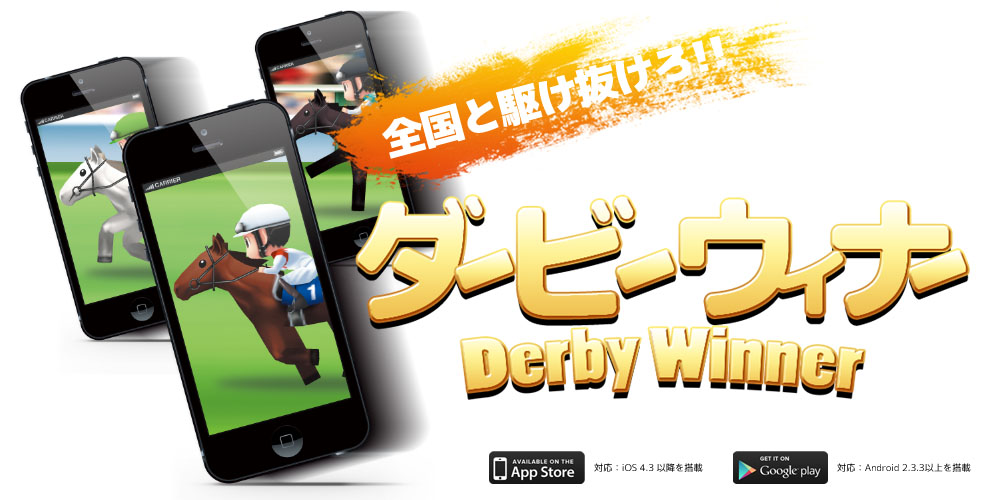 競馬メダルゲーム『ダービーウィナー』Derby Winner